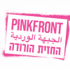 PF Logo official